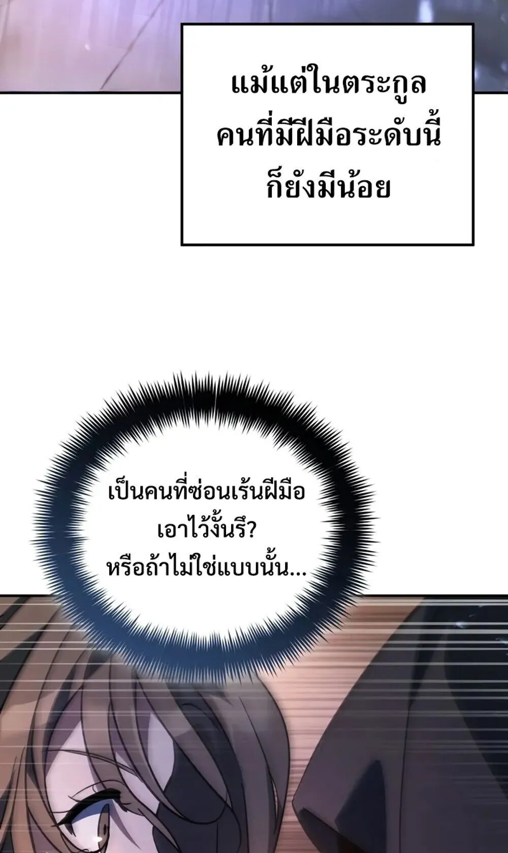 The Youngest Son of the Eunhae Sangdan บ_ตรชายคนส_ดท_องแห_งหอการค_าอ_นเฮ ตอนที่ ตอนที่ 46 รูปที่ 63