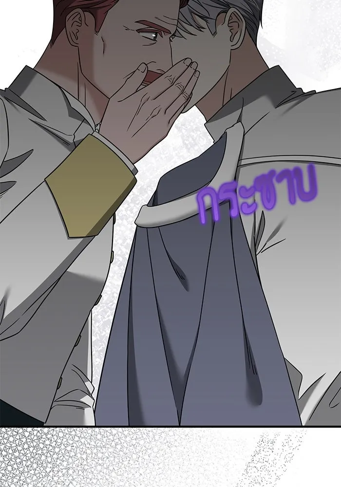 ครอบครัวพรรค์นั้น ฉันไม่มีวันกลับไป ตอนที่ 68 รูปที่ 43