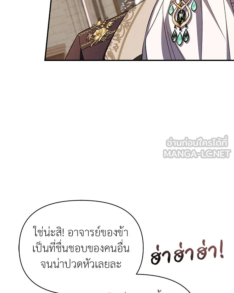 โอ้ ศัตรูที่รัก ตอนที่ 69 รูปที่ 33