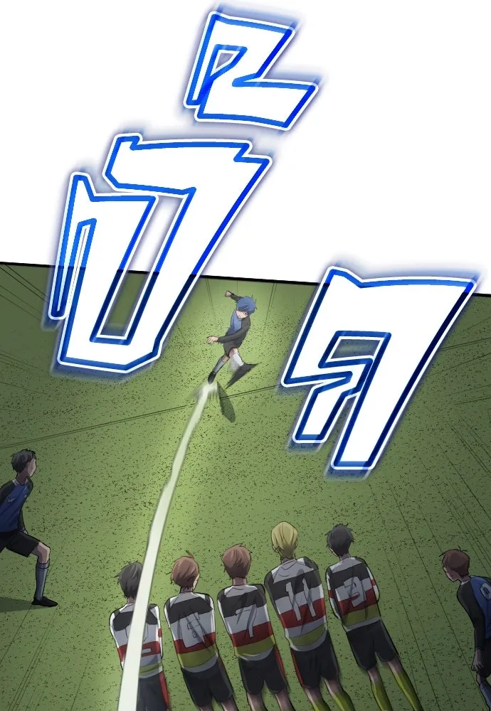 นักเตะแข้งสวรรค์ ตอนที่ 26 รูปที่ 85