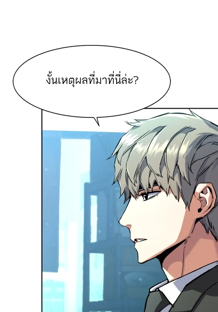 พี่ชายสายบอดี้การ์ด ตอนที่ 221 รูปที่ 61