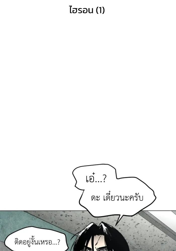 FOG LAND ตอนที่ 20 รูปที่ 28