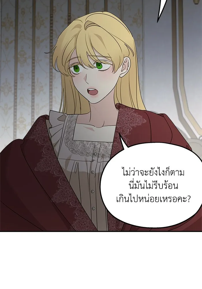 ครอบครัวสามีเห็นทีจะคลั่งรัก ตอนที่ 123 รูปที่ 14