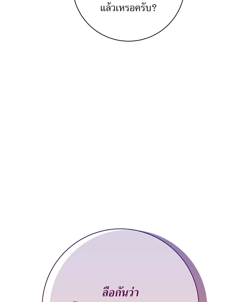 แด่ความเกลียดชัง ตอนที่ 26 รูปที่ 95
