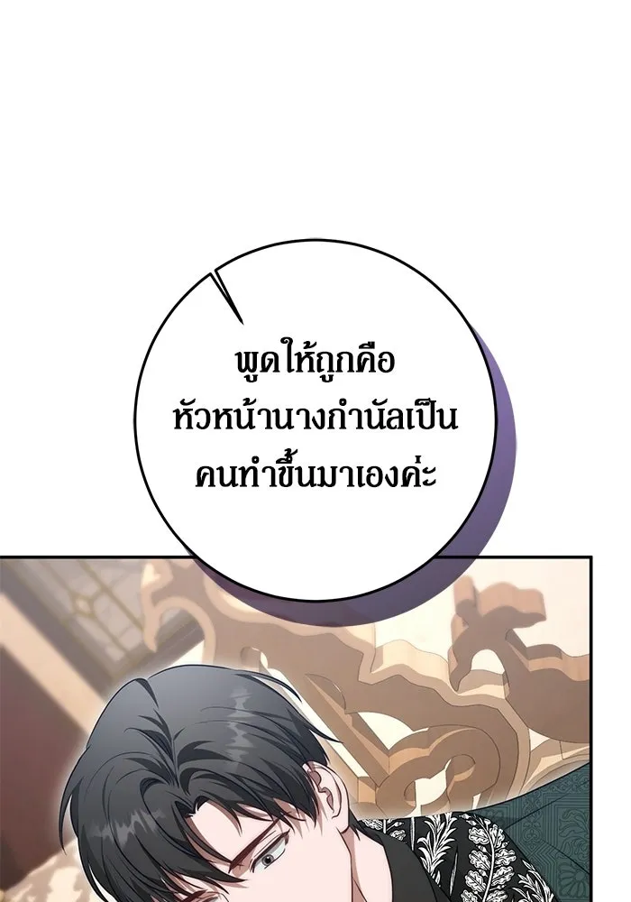เบื้องหลังรอยยิ้มของเจ้าหญิง ตอนที่ 72 รูปที่ 59