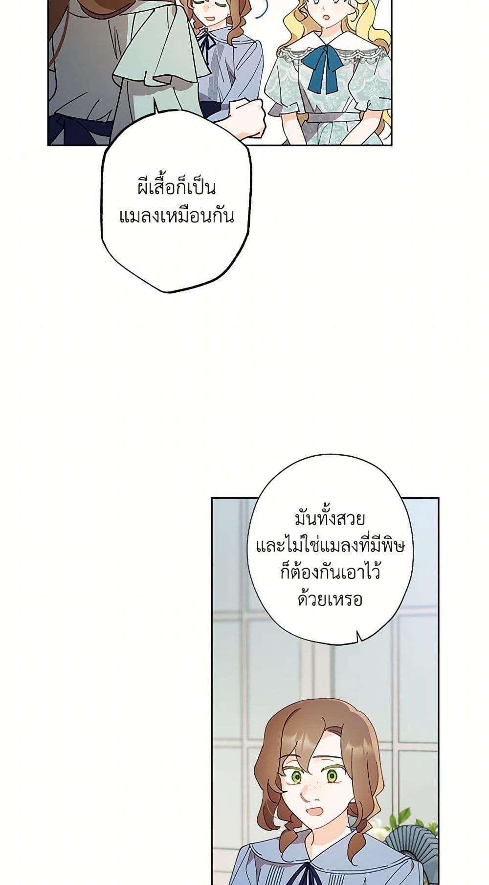 Manga-lc-com อ่านมังงะ อ่านการ์ตูน ออนไลน์ ฟรี I Raised Cinderella Preciously ตอนที่ 1 2 3 4 5 6 7 8 9 10 11 12 13 14 ฟรี ไม่มีโฆษณา Manga-lc - อ่าน มังงะ อ่าน การ์ตูน ออนไลน์ อ่านมังงะ ฟรี