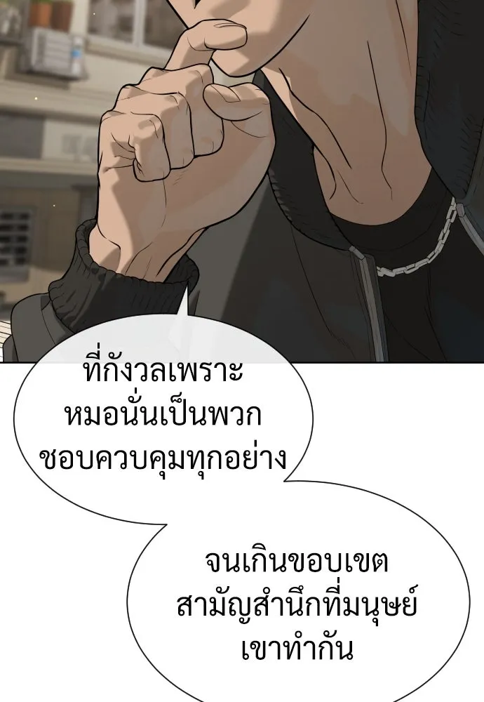 นักฆ่าย้อนวัย ตอนที่ 96 รูปที่ 131