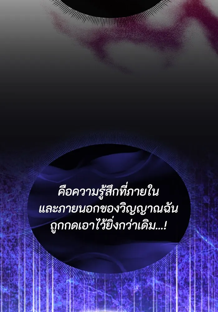 อยู่ดี ๆ ก็มีนางเอกนิยายเป็นเพื่อนบ้าน ตอนที่ 81 (ตอนจบ) รูปที่ 130