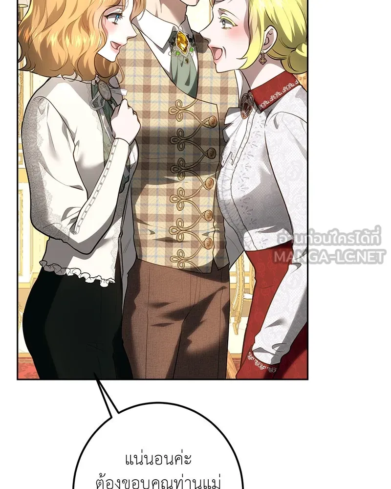 เจ้าหญิงคลั่งแห่งวังหลวง ตอนที่ 115 รูปที่ 105