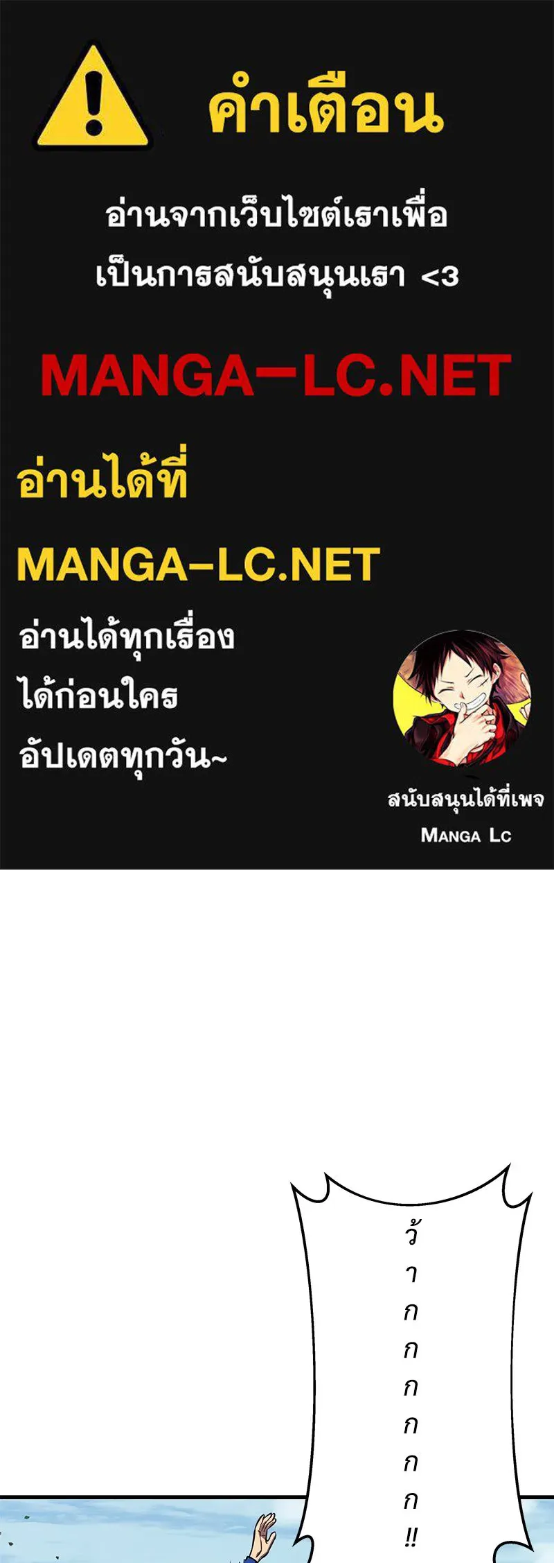 สัปดาห์นี้งดอัปตอนใหม่ ตอนที่ 19 รูปที่ 1