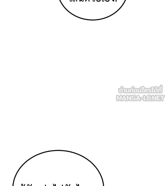เรียกฉันว่าพระเจ้า ตอนที่ 72 รูปที่ 82