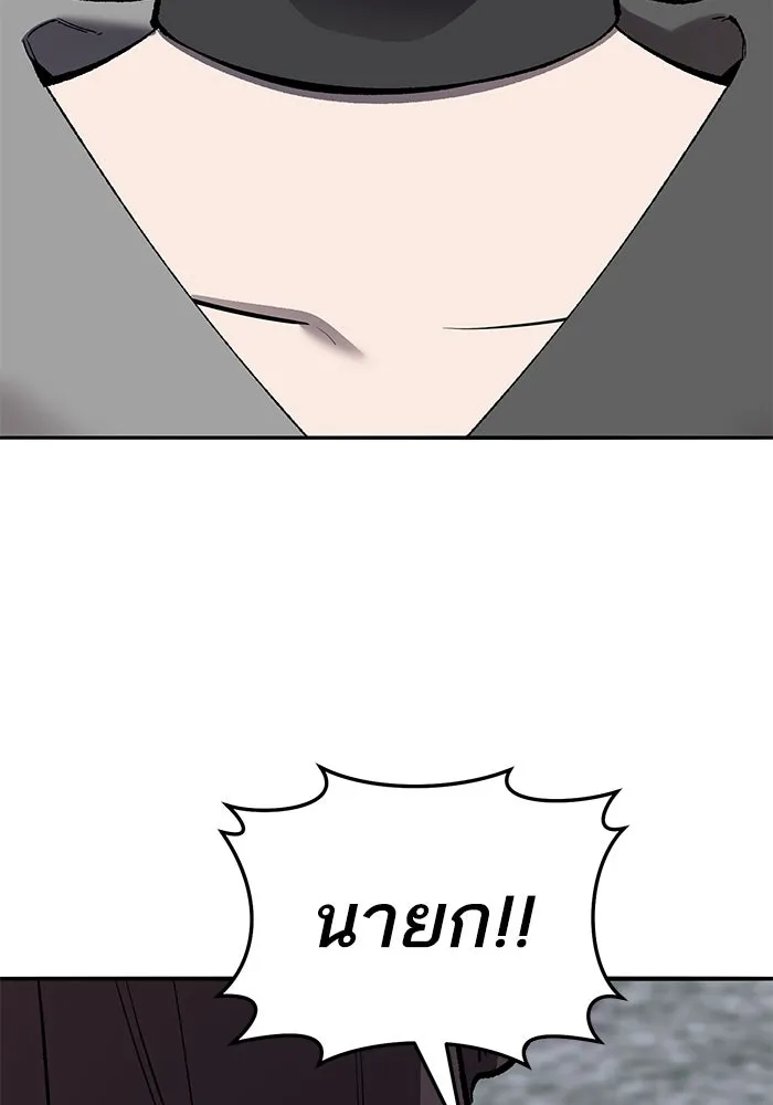 ยอดคนเลเวลทะลุ ตอนที่ 44 ญี่ปุ่น รูปที่ 164