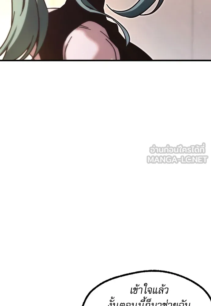 ชำแหละอะคาเดมีด้วยมีดแล่ปลา ตอนที่ 22 เตรียมพร้อม (2) รูปที่ 90