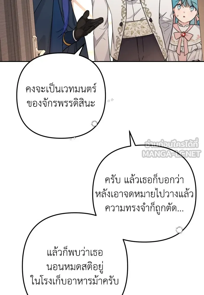 เลดี้มินต์ ตอนที่ 18 รูปที่ 30
