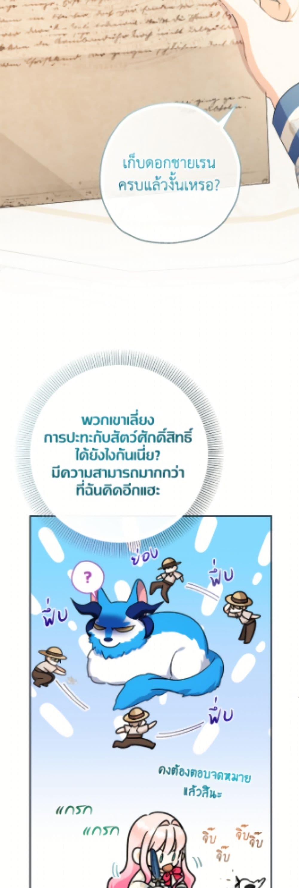 Manga-lc-com อ่านมังงะ อ่านการ์ตูน ออนไลน์ ฟรี Lord Baby Runs a Romance Fantasy With Cash ตอนที่ 1 2 3 4 5 6 7 8 9 10 11 12 13 14 ฟรี ไม่มีโฆษณา Manga-lc - อ่าน มังงะ อ่าน การ์ตูน ออนไลน์ อ่านมังงะ ฟรี