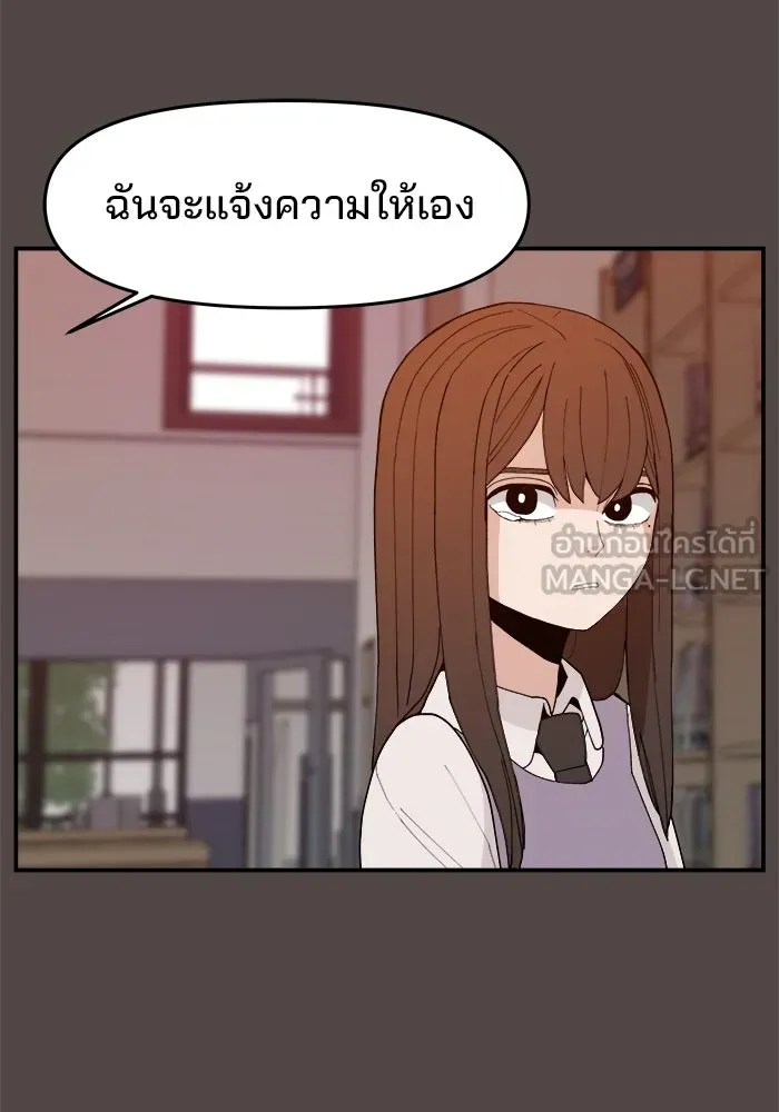 ห้องเรียนสาวแสบ ตอนที่ 85 รูปที่ 123