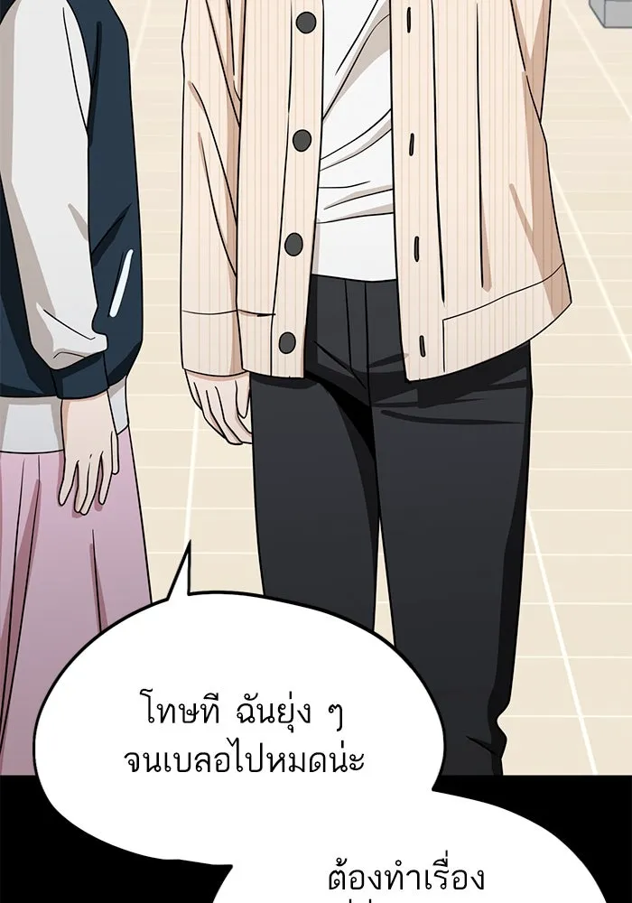 โชคชะตานำพารัก ตอนที่ 69 อย่างนี้..นี่เอง รูปที่ 17