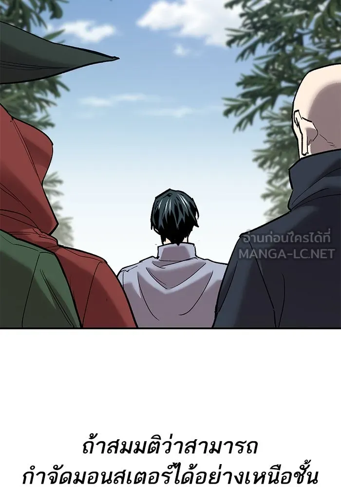 ยอดคนเลเวลทะลุ ตอนที่ 85 กลยุทธ์ได้ทั้งขึ้นทั้งล่อง รูปที่ 174