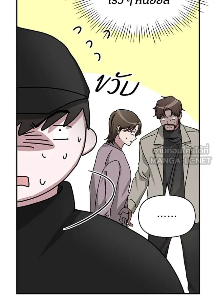 ฉันเนี่ยนะ ตอนที่ 22 รูปที่ 15