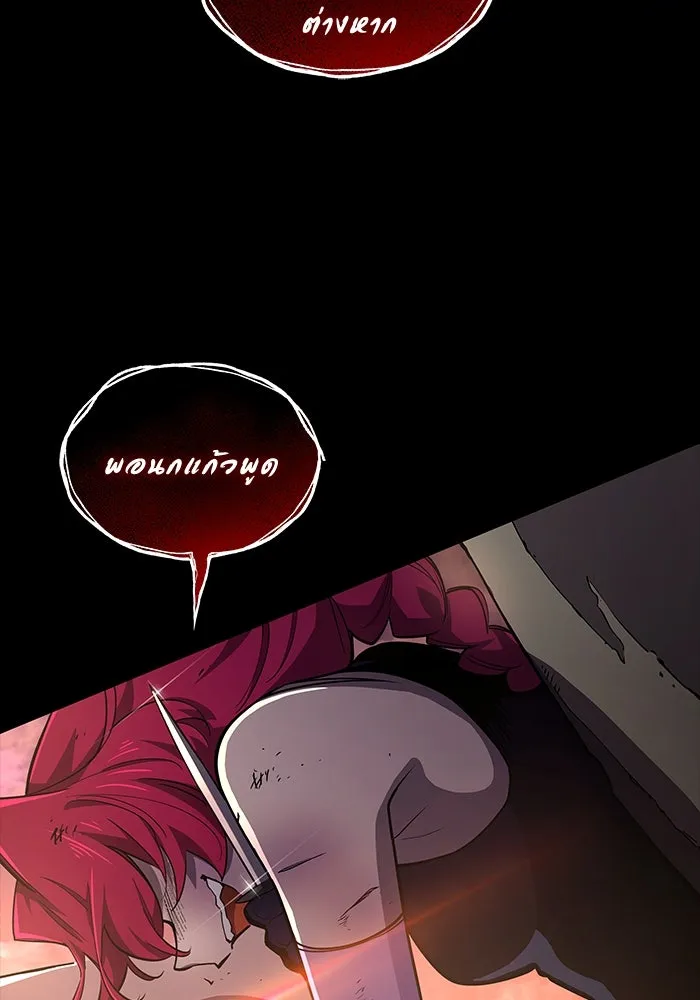 ฟิลเลียโรเซ่กับคำทำนายแห่งมงกุฎหนาม ตอนที่ 78 รูปที่ 7