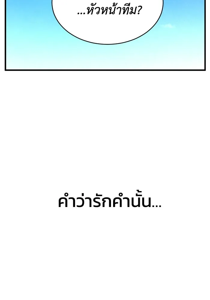 ชีวิตรักฉบับเดจาวู ตอนที่ 72 รูปที่ 112