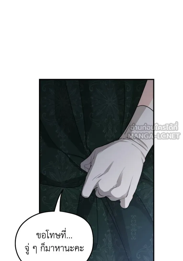 ครอบครัวสามีเห็นทีจะคลั่งรัก ตอนที่ 58 รูปที่ 90