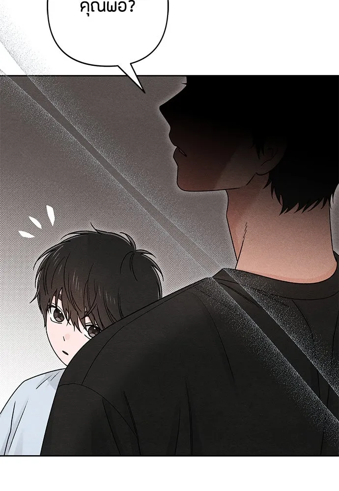 เป็นวัยรุ่นมันเหนื่อย ตอนที่ 83 รูปที่ 16