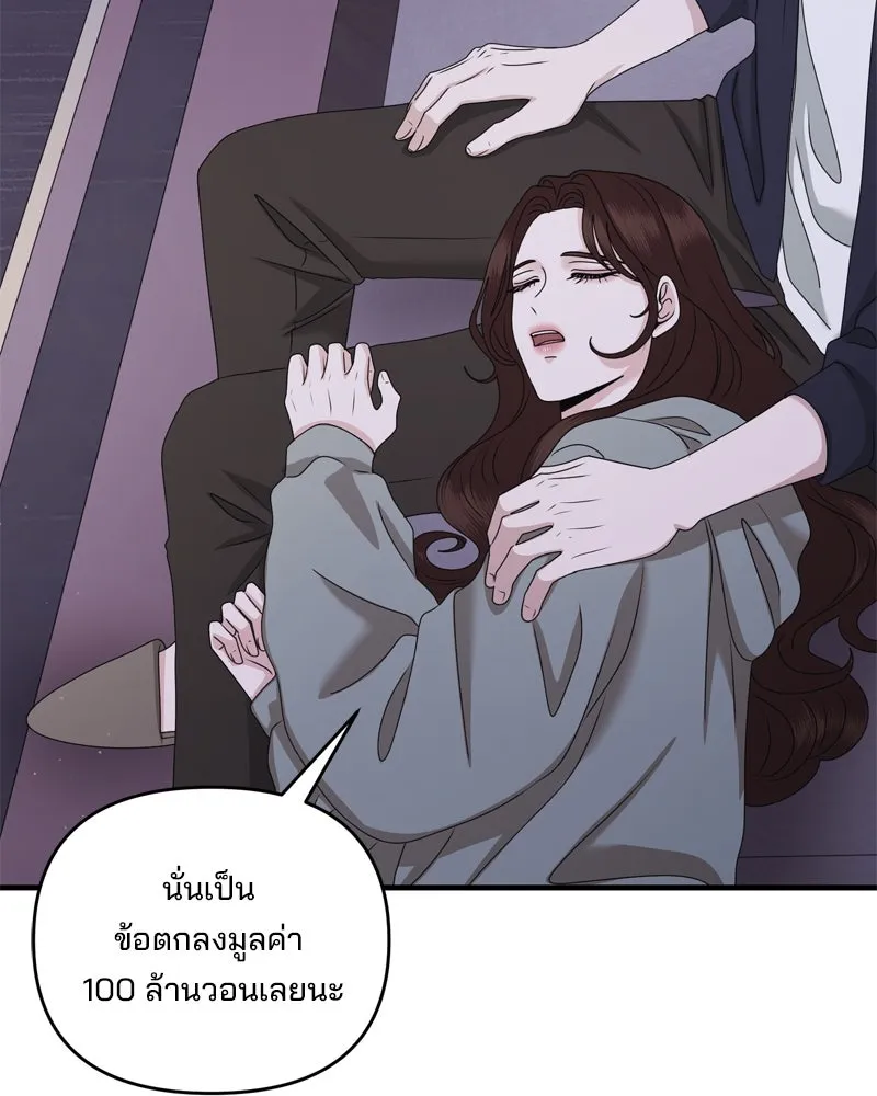 สามีที่ไม่ได้ขอ ตอนที่ 54 รูปที่ 35