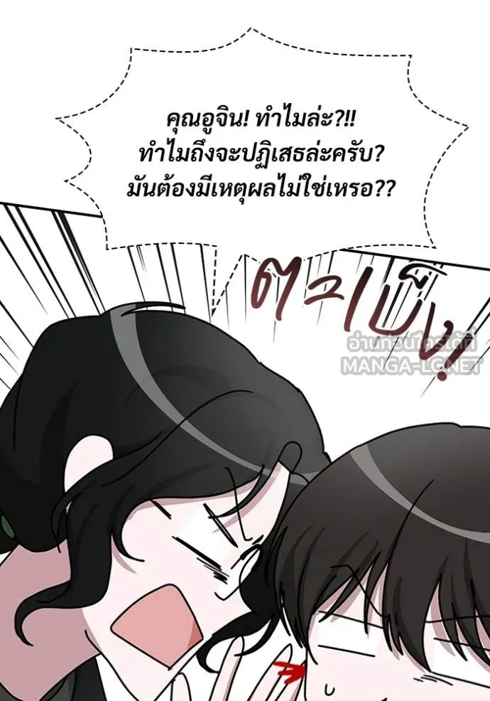ฉันเนี่ยนะ ตอนที่ 16 รูปที่ 34