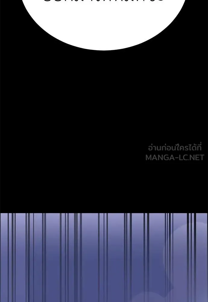 Baek XX ตอนที่ 86 รูปที่ 156