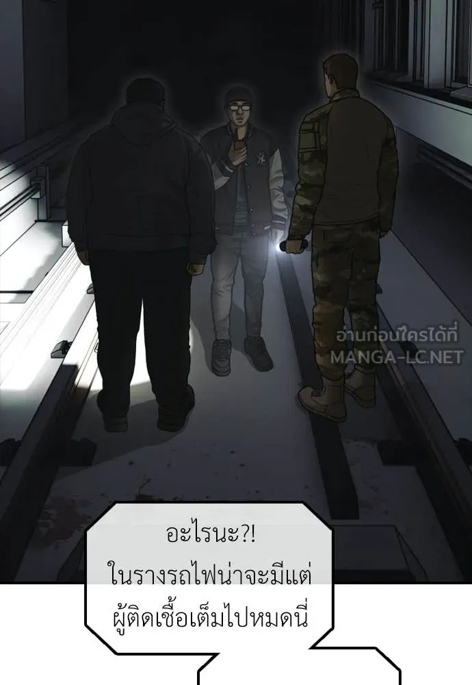 ผู้กล้าฝ่า ตอนที่ 47 รูปที่ 45