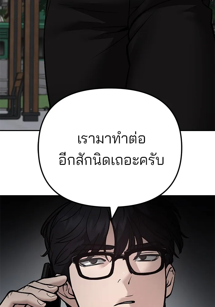 เลวฟาดเลว ตอนที่ 115 รูปที่ 206
