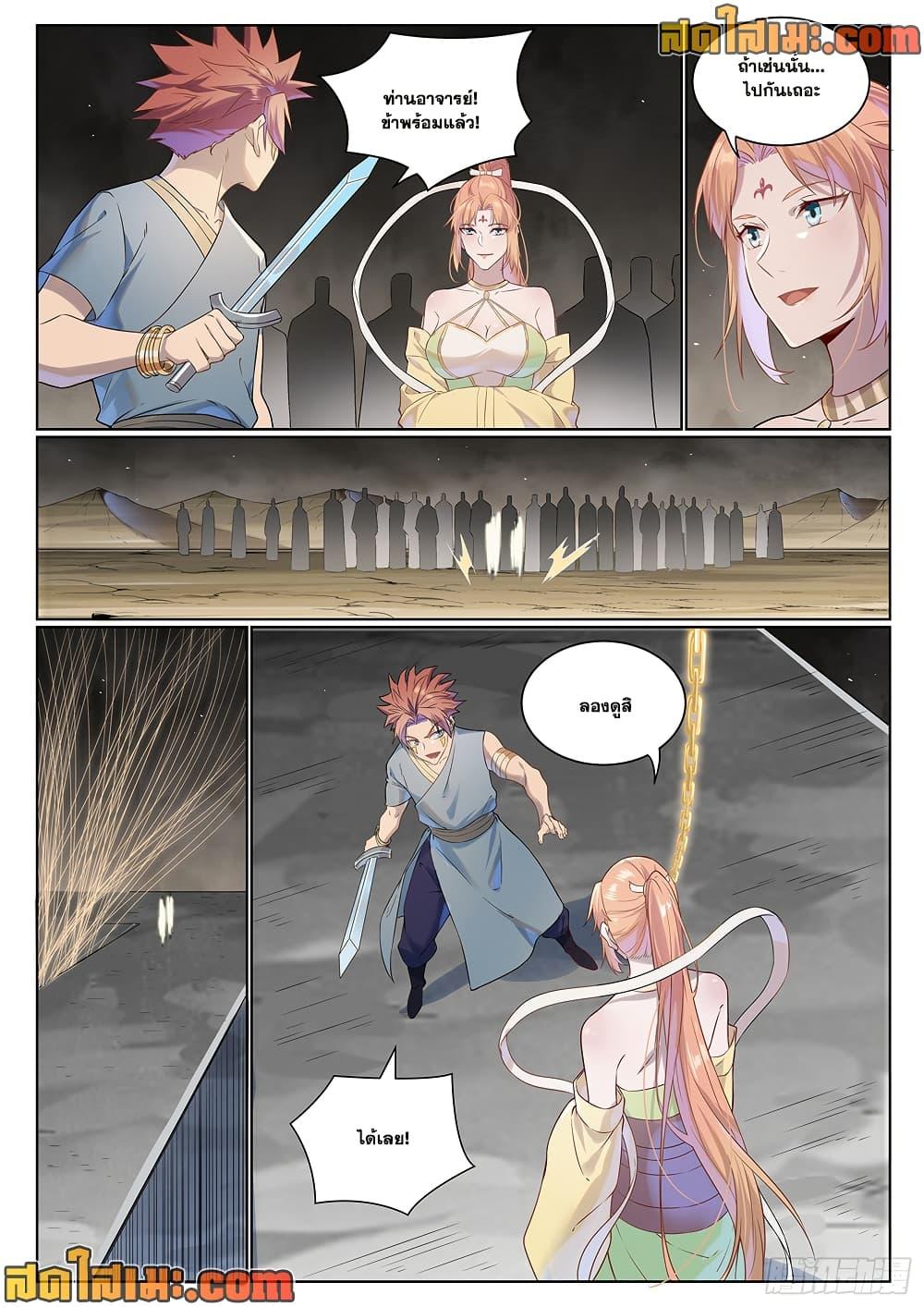 Manga-lc-com อ่านมังงะ อ่านการ์ตูน ออนไลน์ ฟรี Bailian Chengshen ตอนที่ 1 2 3 4 5 6 7 8 9 10 11 12 13 14 ฟรี ไม่มีโฆษณา Manga-lc - อ่าน มังงะ อ่าน การ์ตูน ออนไลน์ อ่านมังงะ ฟรี