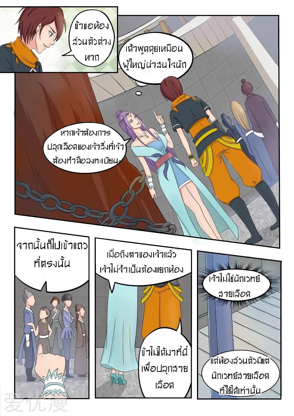 Manga-lc-com อ่านมังงะ อ่านการ์ตูน ออนไลน์ ฟรี Martial Master ตอนที่ 1 2 3 4 5 6 7 8 9 10 11 12 13 14 ฟรี ไม่มีโฆษณา Manga-lc - อ่าน มังงะ อ่าน การ์ตูน ออนไลน์ อ่านมังงะ ฟรี