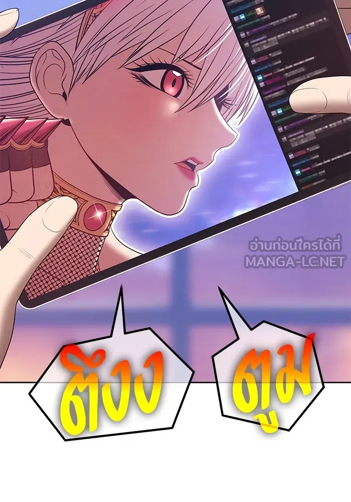 +99 ท่อนไม้พร้อมบวก ตอนที่ 77 รูปที่ 27