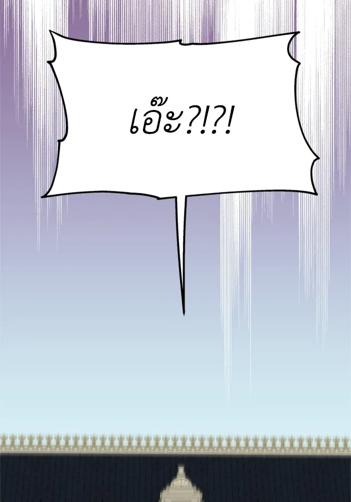 ครอบครัวสามีเห็นทีจะคลั่งรัก ตอนที่ 8 รูปที่ 40