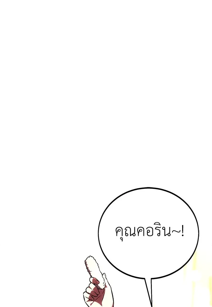 ไอ้เพลเยอร์นั่น ฉันฆ่ามันเอง ตอนที่ 57 รูปที่ 166