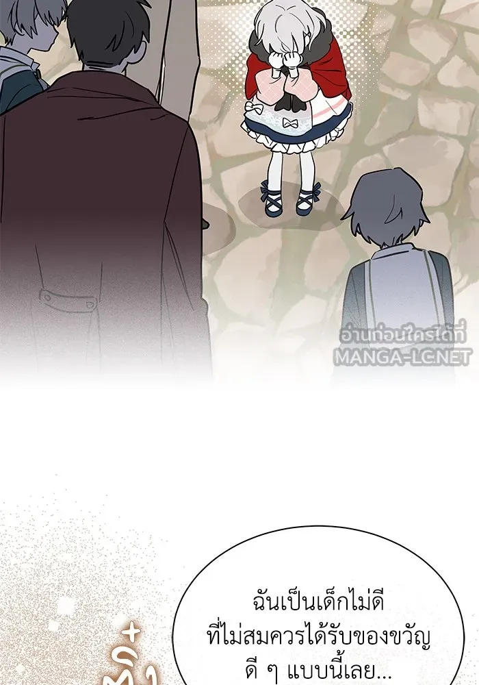 แมวน้อยในรังหมาป่า ตอนที่ 32 รูปที่ 93