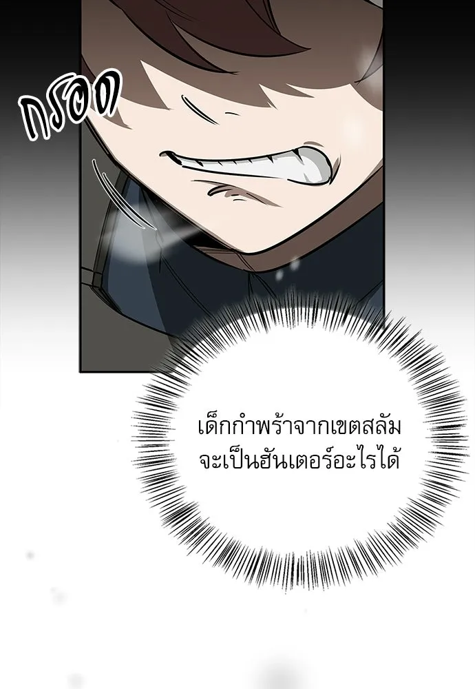 ชีวิตฮีลใจนายฮันเตอร์คลาส S ตอนที่ 28 รูปที่ 32