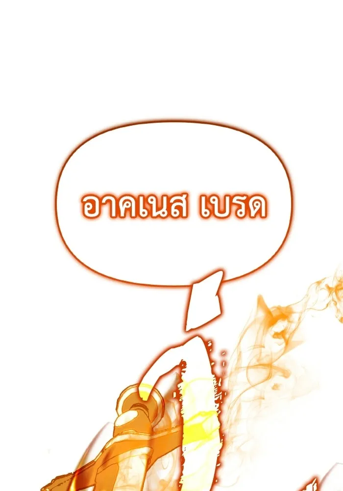 การแข่งขันของผู้เกิดใหม่ ตอนที่ 106 รูปที่ 46