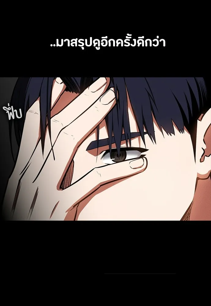 มือสังหารพันธุ์อมตะ ตอนที่ 83 รูปที่ 26