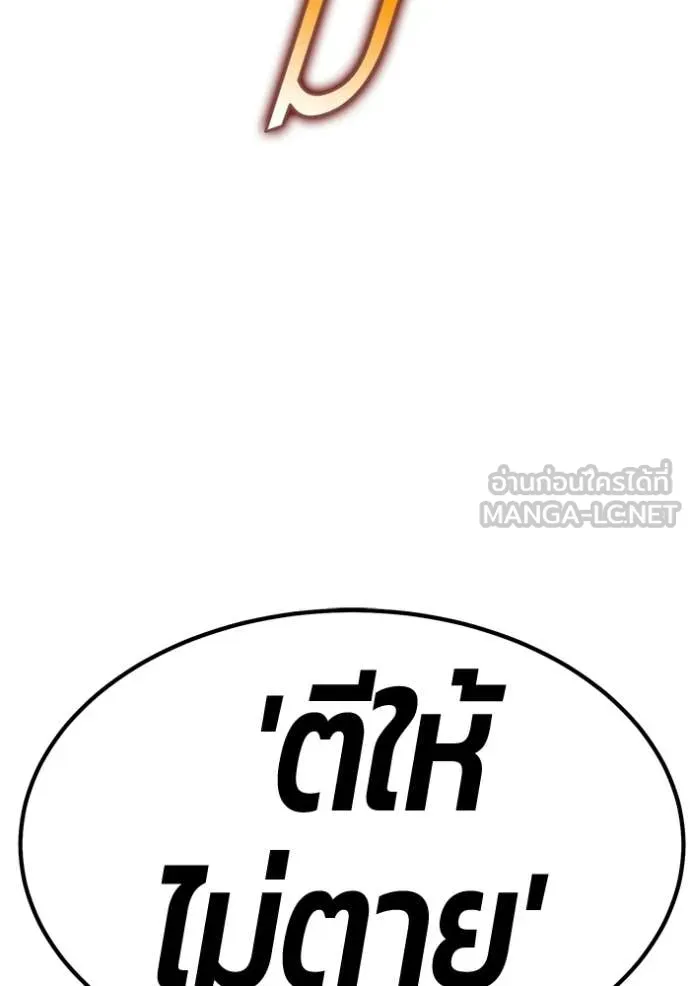 +99 ท่อนไม้ ตอนที่ 194 รูปที่ 43