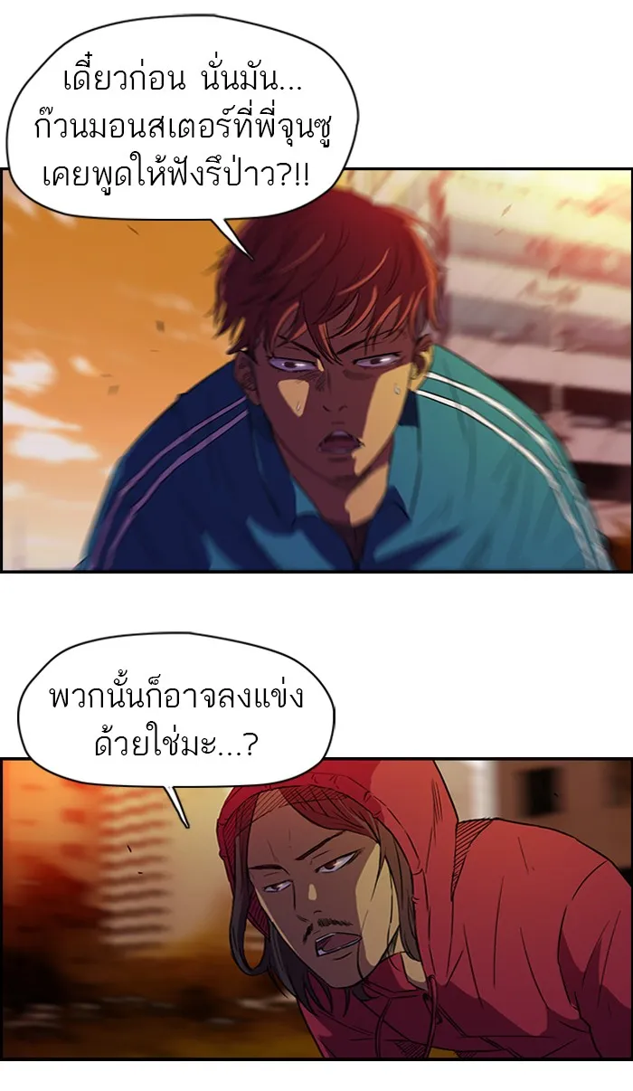 ปั่นสู้ฝันbrWind Breaker ตอนที่ 55 รูปที่ 11