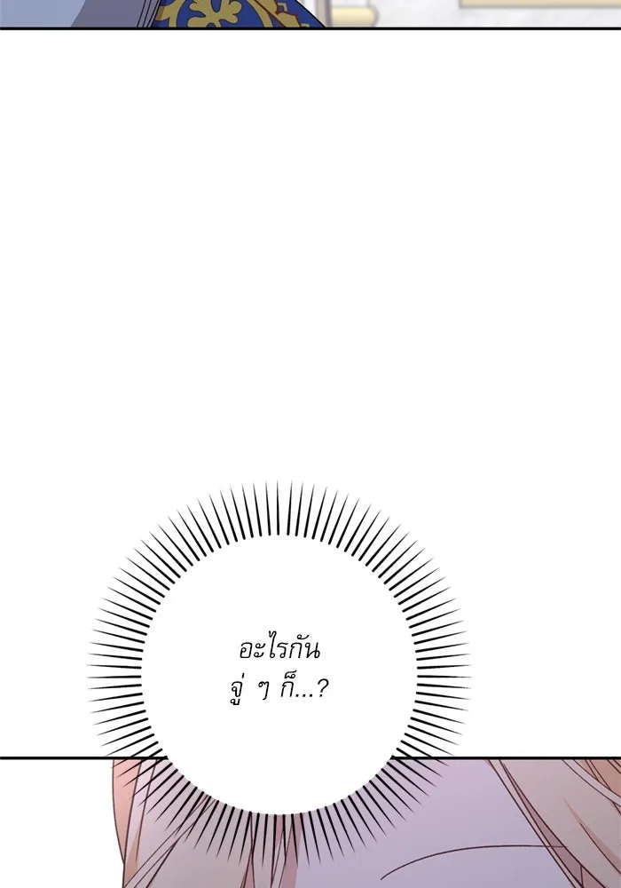 เกิดใหม่คราวนี้ ขอเป็นคนดีดูสักครั้ง ตอนที่ 73 รูปที่ 133