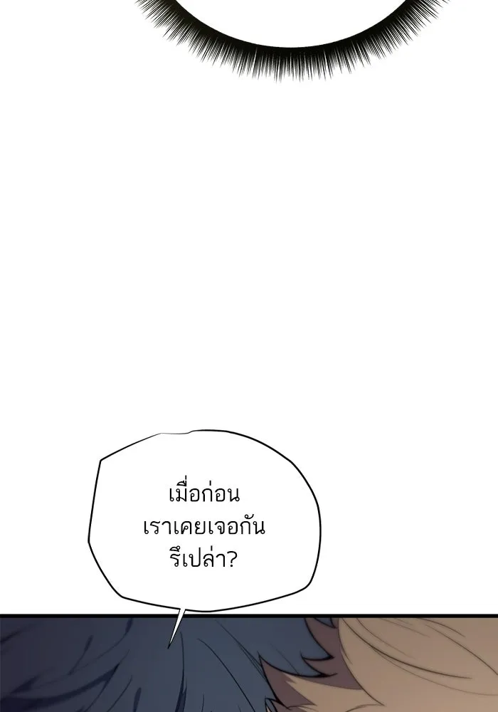 เริ่มเกมพร้อม 13 คุณสมบัติลับ ตอนที่ 4 รูปที่ 83
