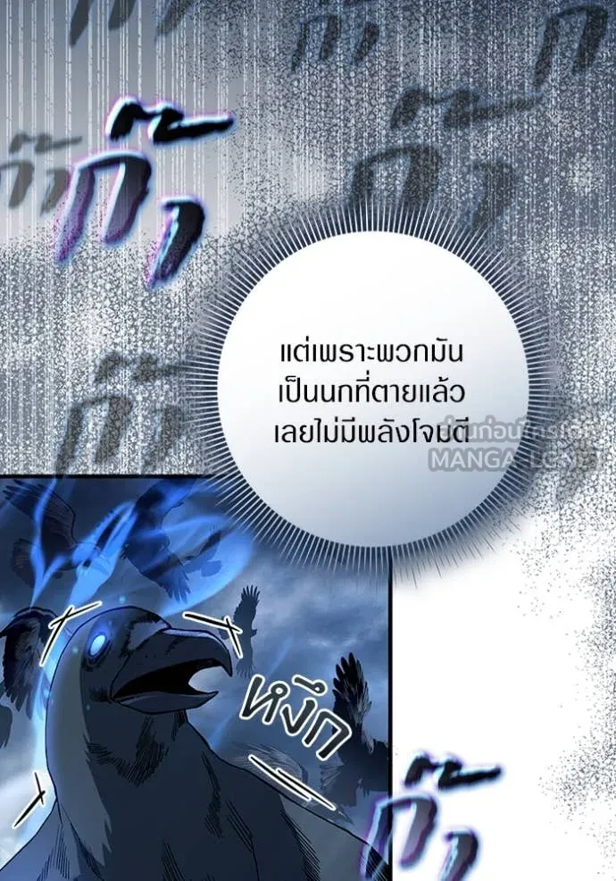 เชื่อเถอะ ฉันเป็นฮัน ตอนที่ 46 รูปที่ 61