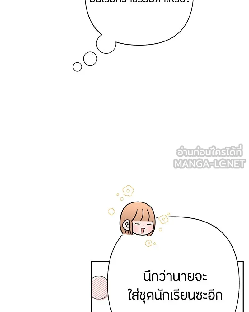 เป็นวัยรุ่นมันเหนื่อย ตอนที่ 58 รูปที่ 93