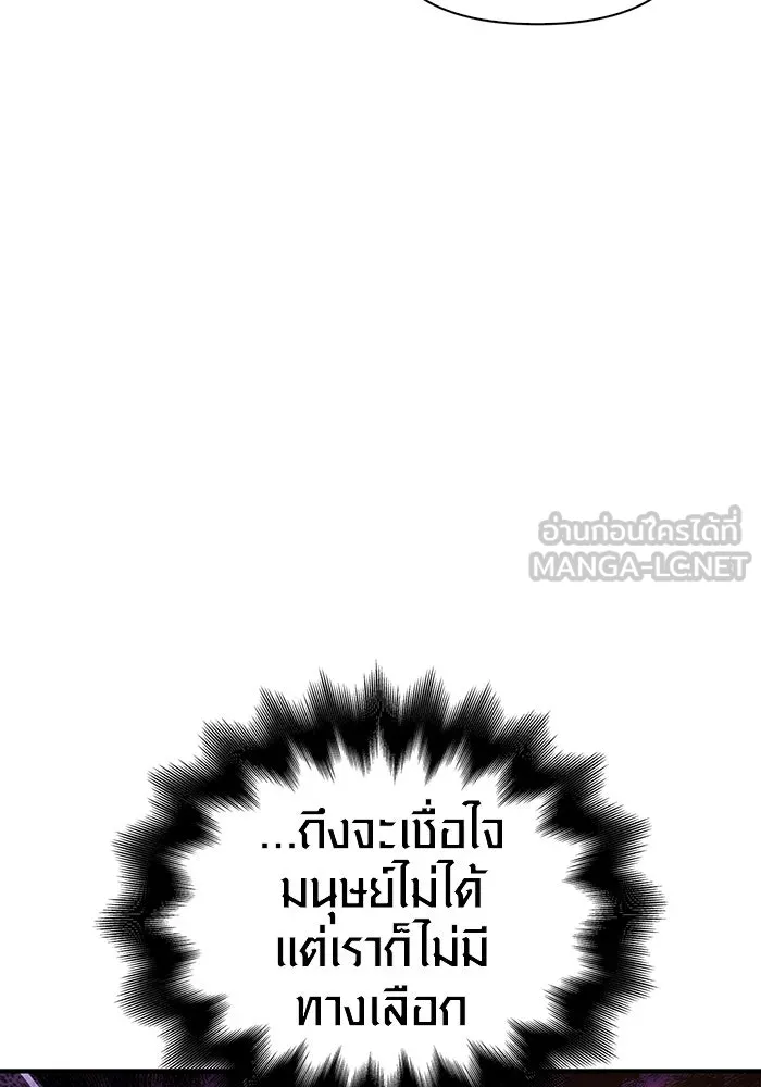 เอาชีวิตรอดในเกมฉบับคนเถื่อน ตอนที่ 21 รูปที่ 60