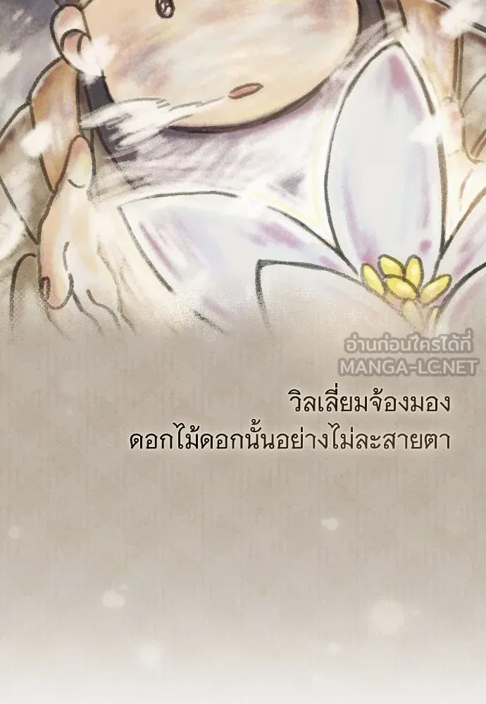 จำเลยหัวใจ ตอนที่ 66 รูปที่ 27