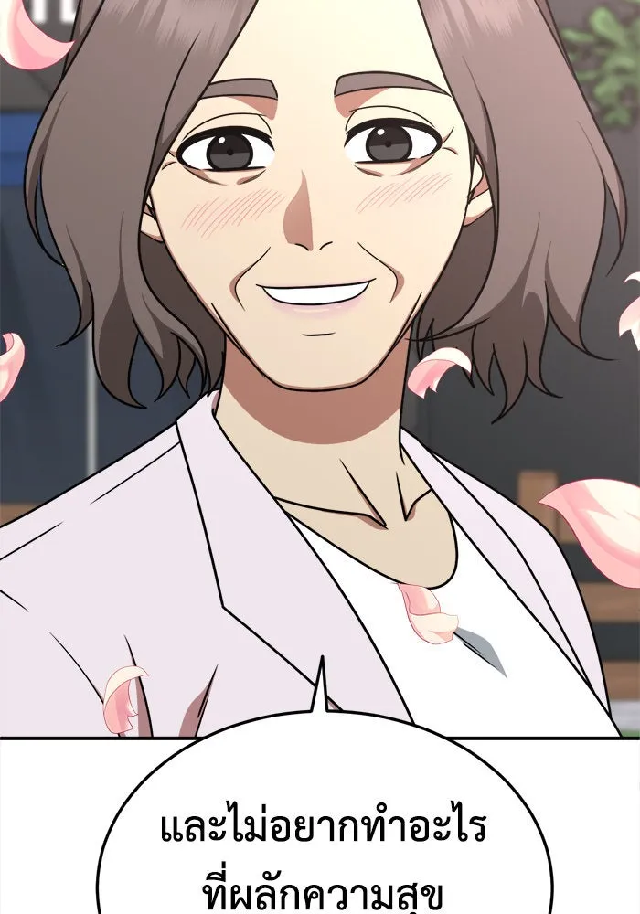 ช่วยเปลี่ยนฉันที ตอนที่ 198. ซีซัน 1 ภาคพิเศษ 8 ยอมินซอ ( รูปที่ 118